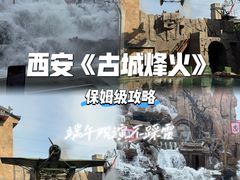 -华夏文旅西安度假区