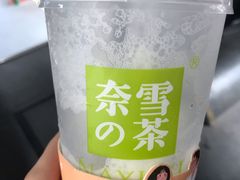-奈雪的茶(湖滨银泰in77C区PRO店)