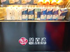 -茶百道(新城市广场店)