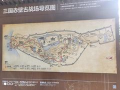 -三国赤壁古战场