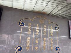 -聚味瞿记·龙虾堂(树木岭店)
