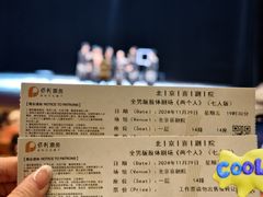 -北京喜剧院
