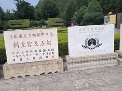 -娲皇宫