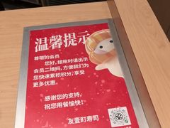 -友壹町寿司(佛山新DNA店)
