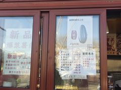 -秋栗香(地安门店)