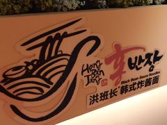 -沈阳HAI乐园