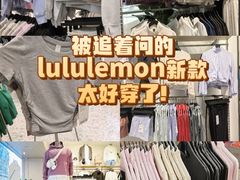 -lululemon(新天地店)