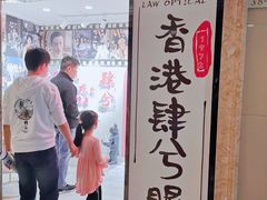 -肆兮眼镜·蔡司·徕卡战略合作店(大坪店)