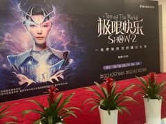 -重庆国际马戏城