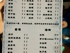 菜单-凤姐烧烤(水街商场店)