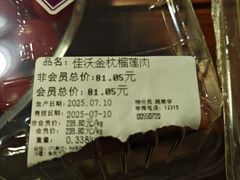 -blt精品超市(KKMALL京基店)