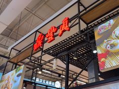 -鼎丰真(中东大市场店)