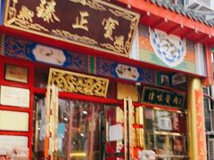门面-宝正臻天津包子总店(金阳光居易店)