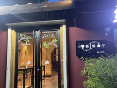 -小巷餐厅(五大街店)