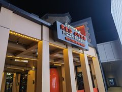 门面-城市大道红炉披萨烘焙坊