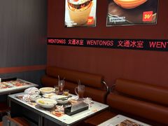-文通冰室(东方宝泰店)