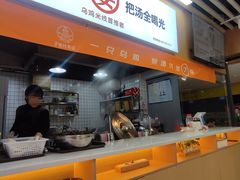 -子宸什夹婆乌鸡米线弹子石店(泽科·星泽汇店)