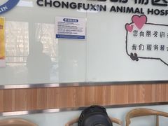 -宠福鑫动物医院(城北分院)