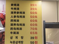 -长顺参鸡汤店(西塔总店)