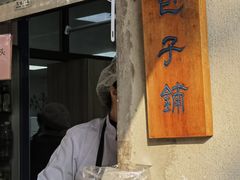 -西园寺素食(西园弄戒幢律寺店)