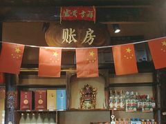 -富正毅三下锅·湘西韵味(天门山索道店)