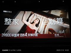 -百丽宫影城(IMAX万象城店)