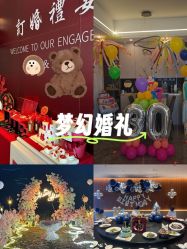-告白气球派对策划·求婚·订婚宴·宝宝宴·生日派对