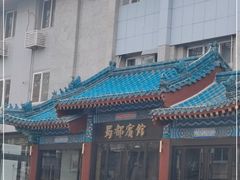 -成都驻京办餐厅(蜀都宾馆店)