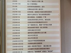 -李宗仁官邸