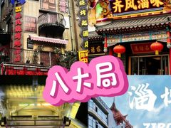 -淄博花灯齐彩城
