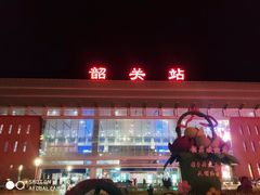 -韶关站