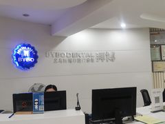 -泰康拜博口腔(义乌旗舰店)