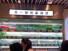 -不二烫捞麻辣烫(白云凯德店)