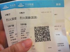 -万达影城(经区九龙城店)