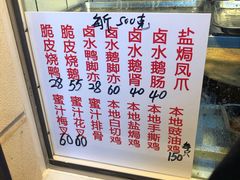 -永兴烧腊