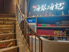 -海银海记潮汕牛肉火锅(新港中路海珠店)