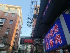 -丁脊壹绝·里脊肉
