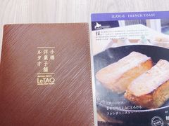 -LeTAO小樽洋果子铺(松烟店)