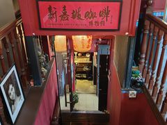 -南洋老咖啡(牛车水店)