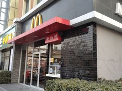 门面-麦当劳(欢乐谷店)