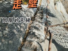 -北京凤凰岭