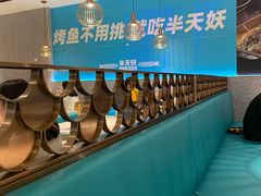 -半天妖烤鱼(长安万达广场店)