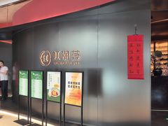 -虹潮荟·餐桌上的美食地理(太阳宫店)