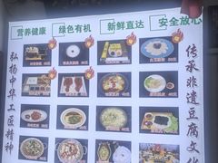 -寿州美味厨豆腐宴(寿县南门口西环路店)