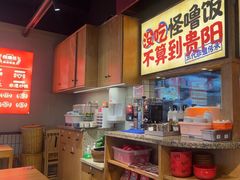 -怪噜范·老贵阳街头名小吃(鸿通城店)