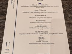 -Yan Ting 宴庭中餐厅(上海静安瑞吉酒店)