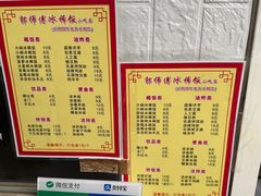 -郭师傅冰稀饭(人民路店)