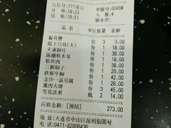 账单-李连贵酒家熏肉大饼(昆明街店)