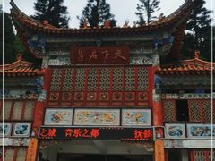 -孤山岛