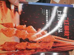 -城边边烧烤-魏晋烤肉旗舰店